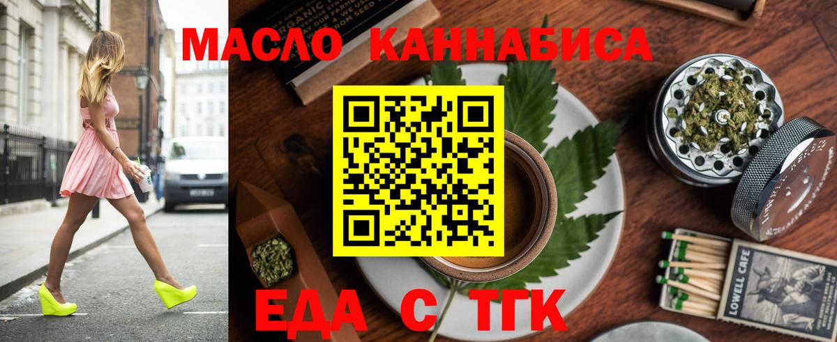 Советск  Cannafood конопля  Вход с VPN 