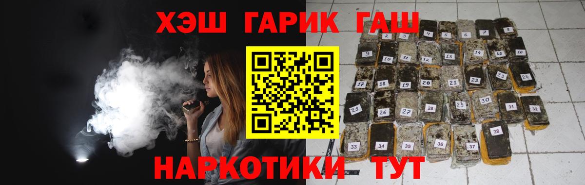 ГАШИШ Cannabis  ГАШ 40% ТГК  Советск  Вход с VPN 
