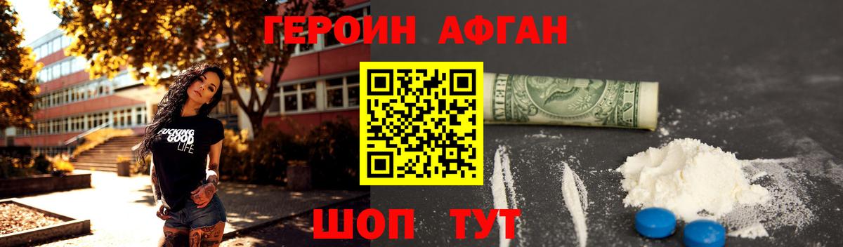 Советск  Героин хмурый  Вход с VPN 