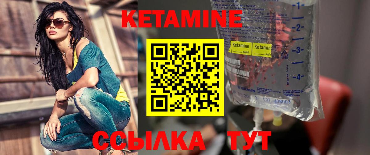 Советск  shop клад  КЕТАМИН VHQ  Вход с VPN  КЕТАМИН ketamine 