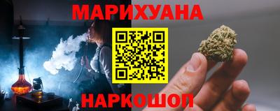 каннабис Славгород