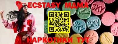 MDMA Сланцы