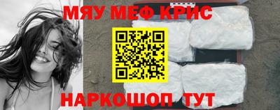 мефедрон VHQ Славянск-на-Кубани