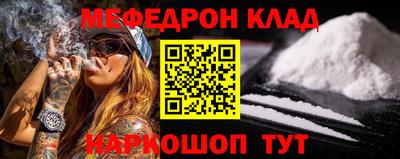 мефедрон VHQ Славянск-на-Кубани