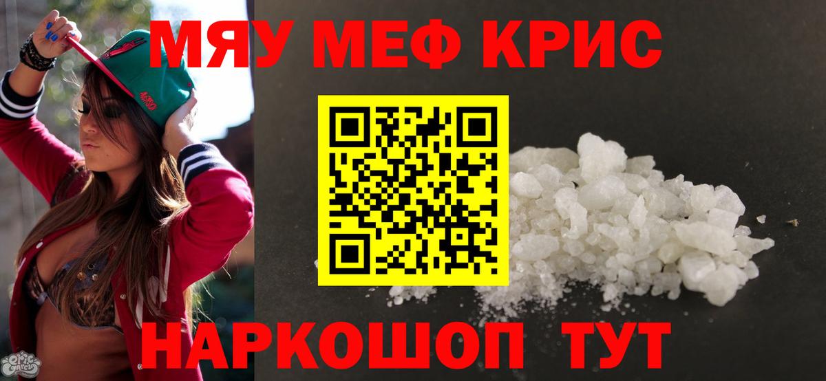 Советск  Меф mephedrone  Вход с VPN 