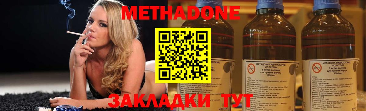 МЕТАДОН белоснежный  Вход с VPN  МЕТАДОН белоснежный  Советск 