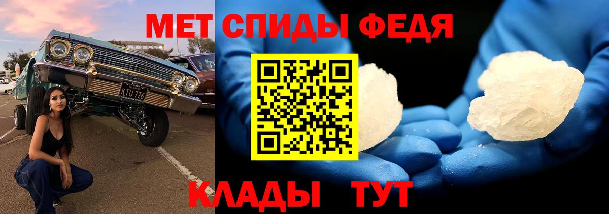 Советск  Первитин мет  Первитин мет  Вход с VPN 