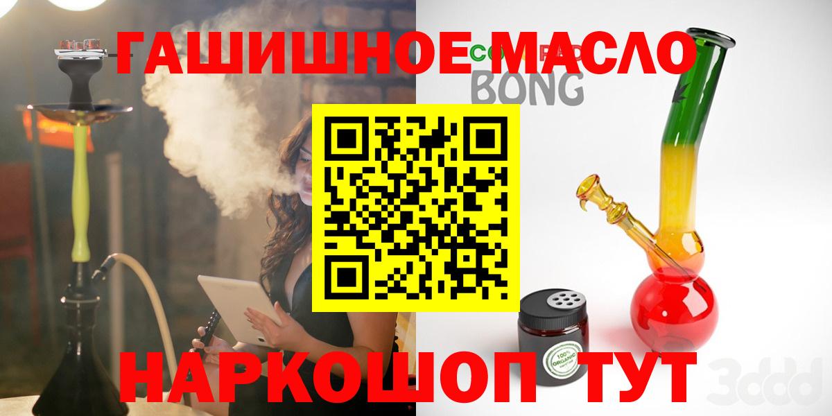 Дистиллят ТГК концентрат  Вход с VPN  ТГК вейп  Советск 
