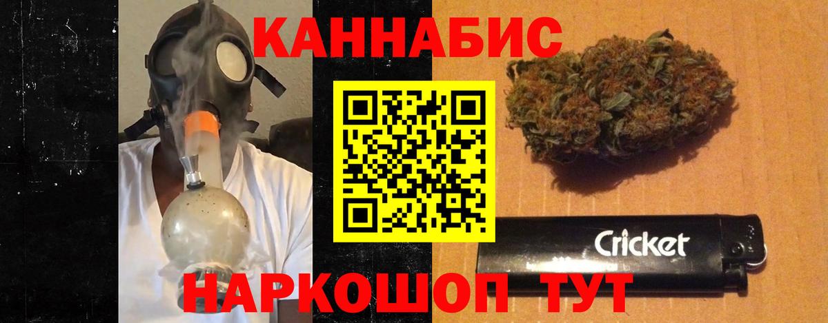 Шишки марихуана планчик  Вход с VPN  Советск  Бошки марихуана семена 